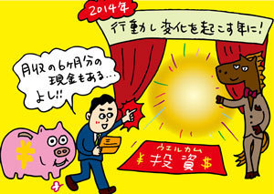 余裕ができたら少しずつ殖やすことも考えよう！