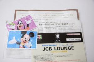 東京ディズニーランドで唯一飲酒可能な 隠れ家 Jcbのプラチナカード