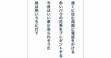 【木曜日は想像力アップ】瞬読トレーニングvol.15