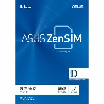 ASUS、オリジナルSIMパッケージ「ASUS ZenSIM powered by IIJ」（音声通話パック）発売