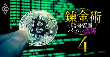 暗号資産業界のガバナンス不全と政界ロビー活動が生んだ「深い闇」の実態、取引所は詐欺集団に買われ自主規制団体JVCEAの牽制機能にも疑念