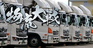 物流業界を燃料高騰が直撃、政府支援があっても楽観視はできず…「価格転嫁の壁」を生む構造的問題とは？