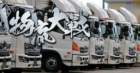 物流業界を燃料高騰が直撃、政府支援があっても楽観視はできず…「価格転嫁の壁」を生む構造的問題とは？