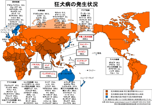 オレンジで塗られた地域は狂犬病リスクのある国だ(出典:厚労省HP)