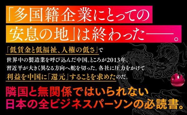「多国籍企業にとっての安息の地」は終わった――。