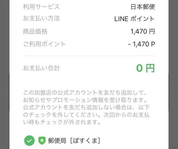 郵便局でクレジットカードなどの キャッシュレス決済 を使える商品 サービスを紹介 切手やはがきの購入 郵便 料金の支払いでポイントを獲得しよう クレジットカードおすすめ最新ニュース 21年 ザイ オンライン