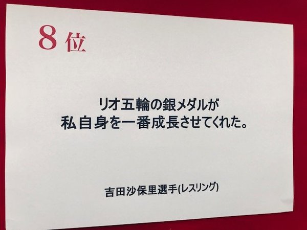 この1年で1番の名言は？　「伝え方グランプリ2019」ベスト10