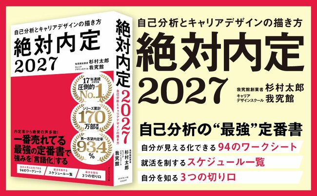 「どうして親が一緒だとだめなんですか」と企業説明会で担当者に詰め寄り、「いまいちよねえ」と合同説明会を論評…。就活に介入する親たちのウソみたいな仰天エピソード