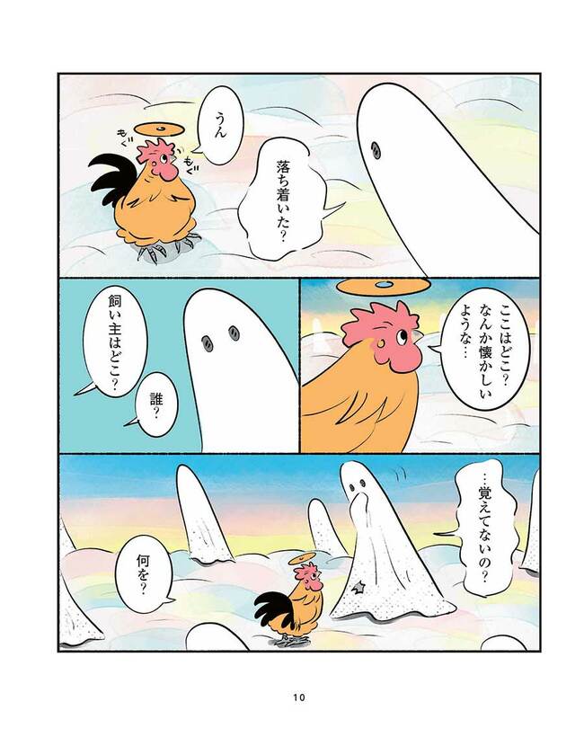 ようやく落ち着いた！