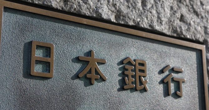 日銀