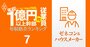 【ゼネコン・ハウスメーカー42人】年収1億円以上の幹部vs従業員「年収格差」ランキング！トップのハウスメーカーは格差63倍…大和ハウス、積水ハウス、鹿島、大林組、清水建設の格差の実態は？