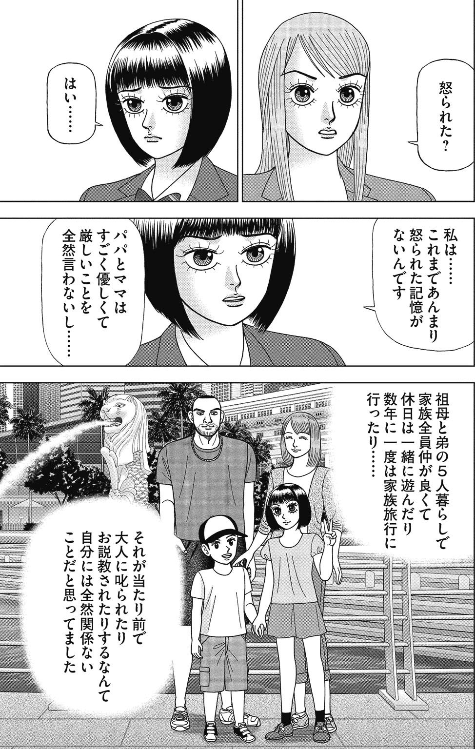 漫画ドラゴン桜2 1巻P133