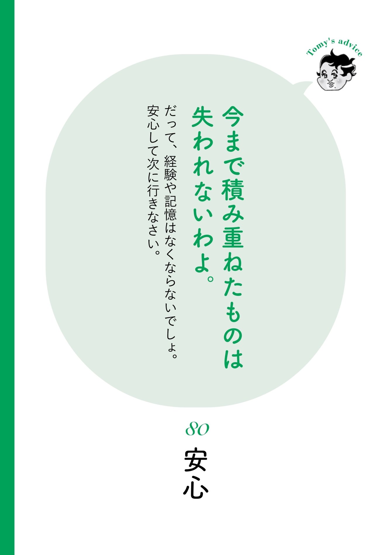 【精神科医が教える】「人生に無駄なことは1つもない」と断言するワケ