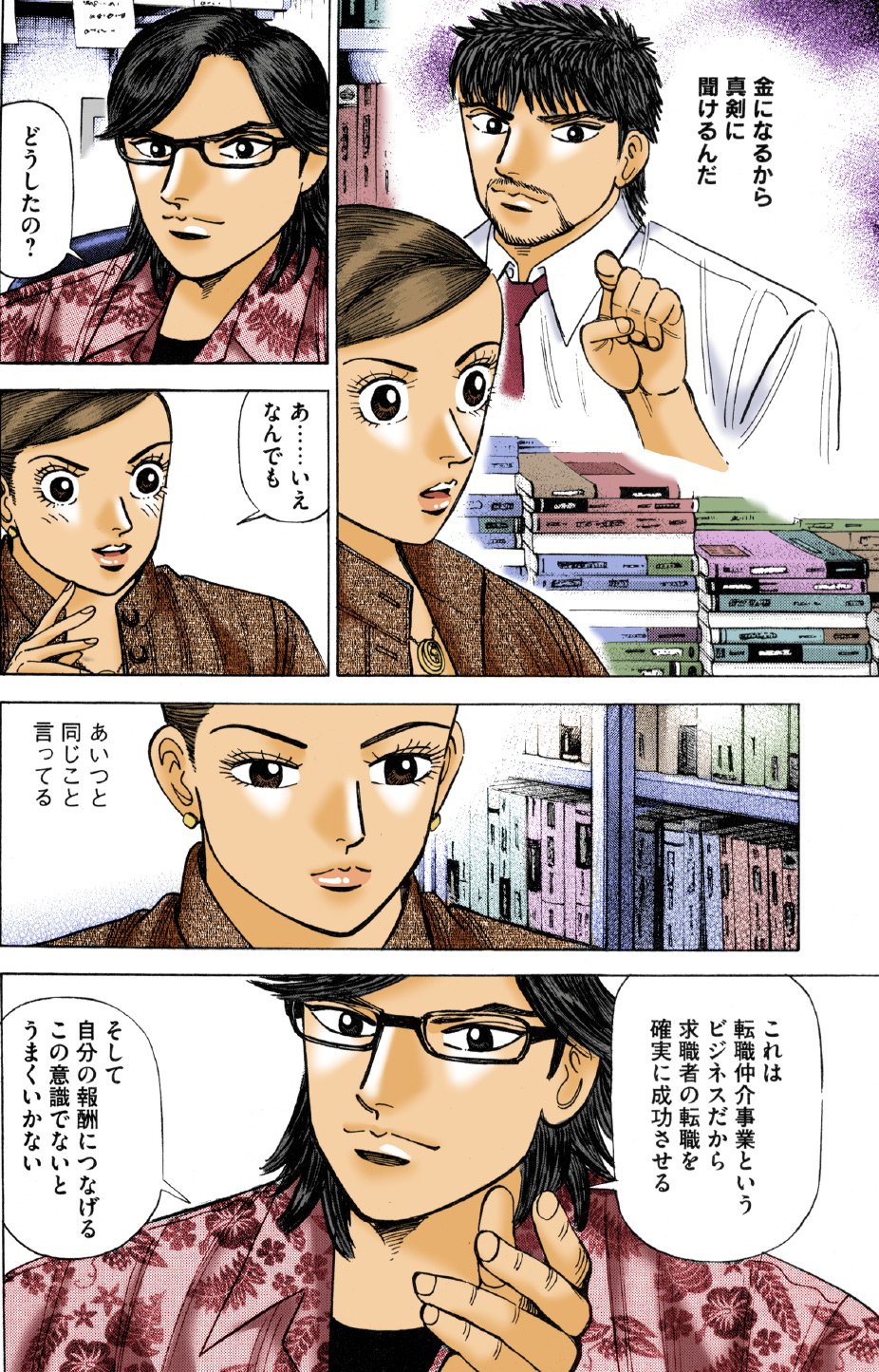『エンゼルバンク』（c）三田紀房／コルク