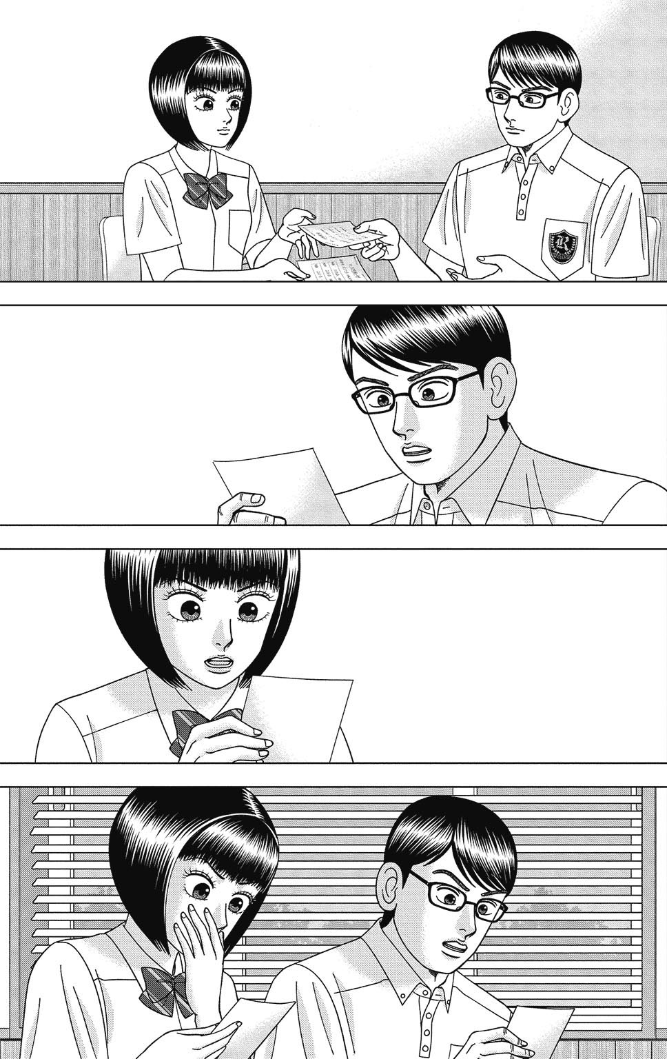 漫画ドラゴン桜2 13巻P99