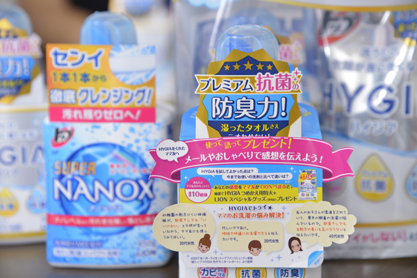 「トップ スーパーNANOX(ナノックス)」と「トップ HYGIA(ハイジア)」のファンの醸成とロイヤルティ向上を目指してファンコミュニティが立ち上げられた