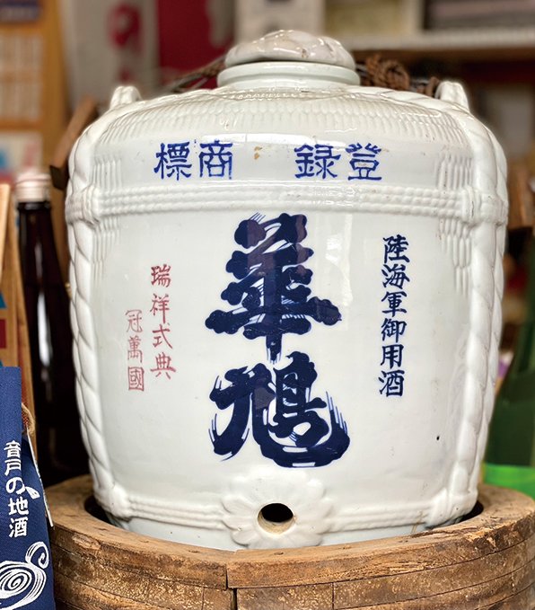 陸海軍御用酒蔵時代の陶器製のかめ