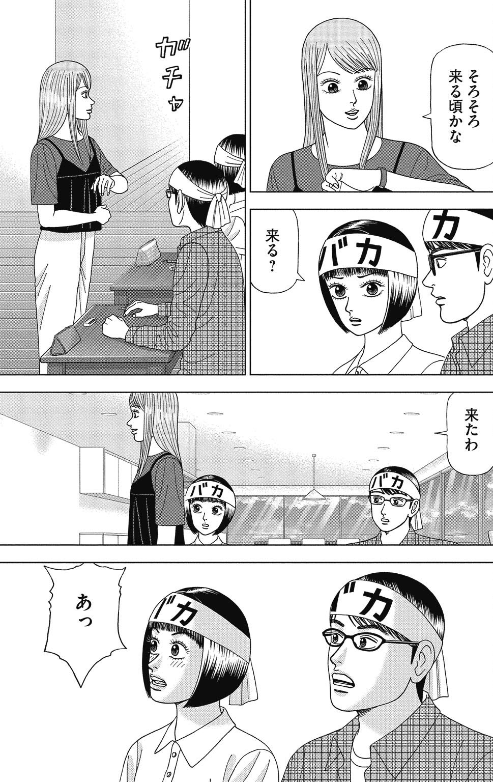 漫画ドラゴン桜2 8巻P15