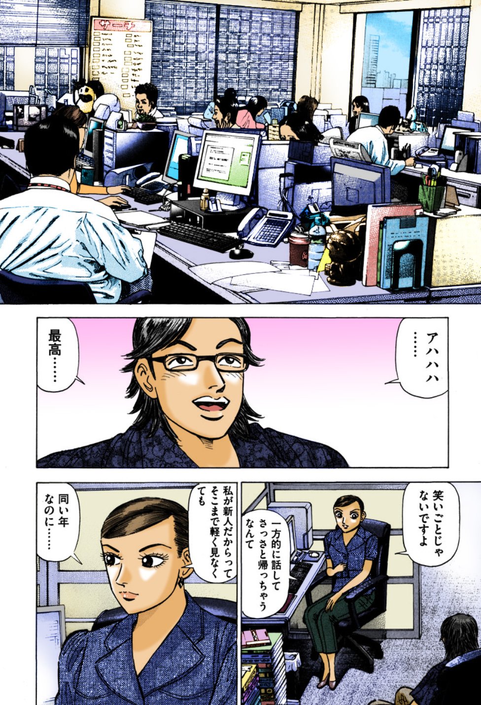 『エンゼルバンク』（c）三田紀房／コルク