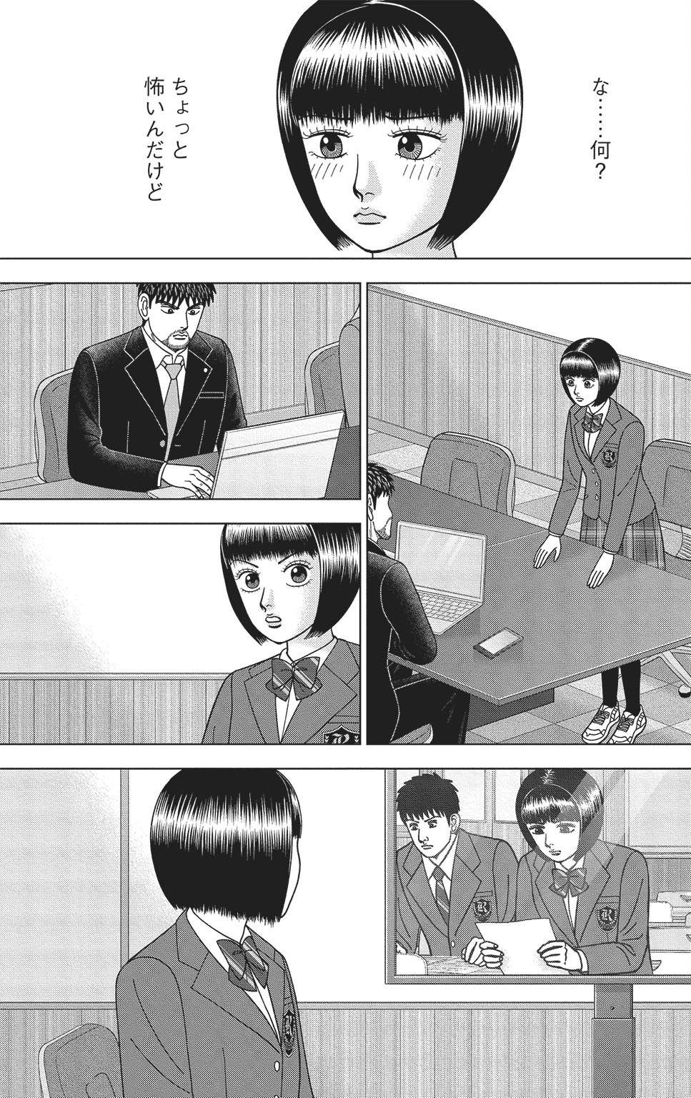 漫画ドラゴン桜2 17巻P53