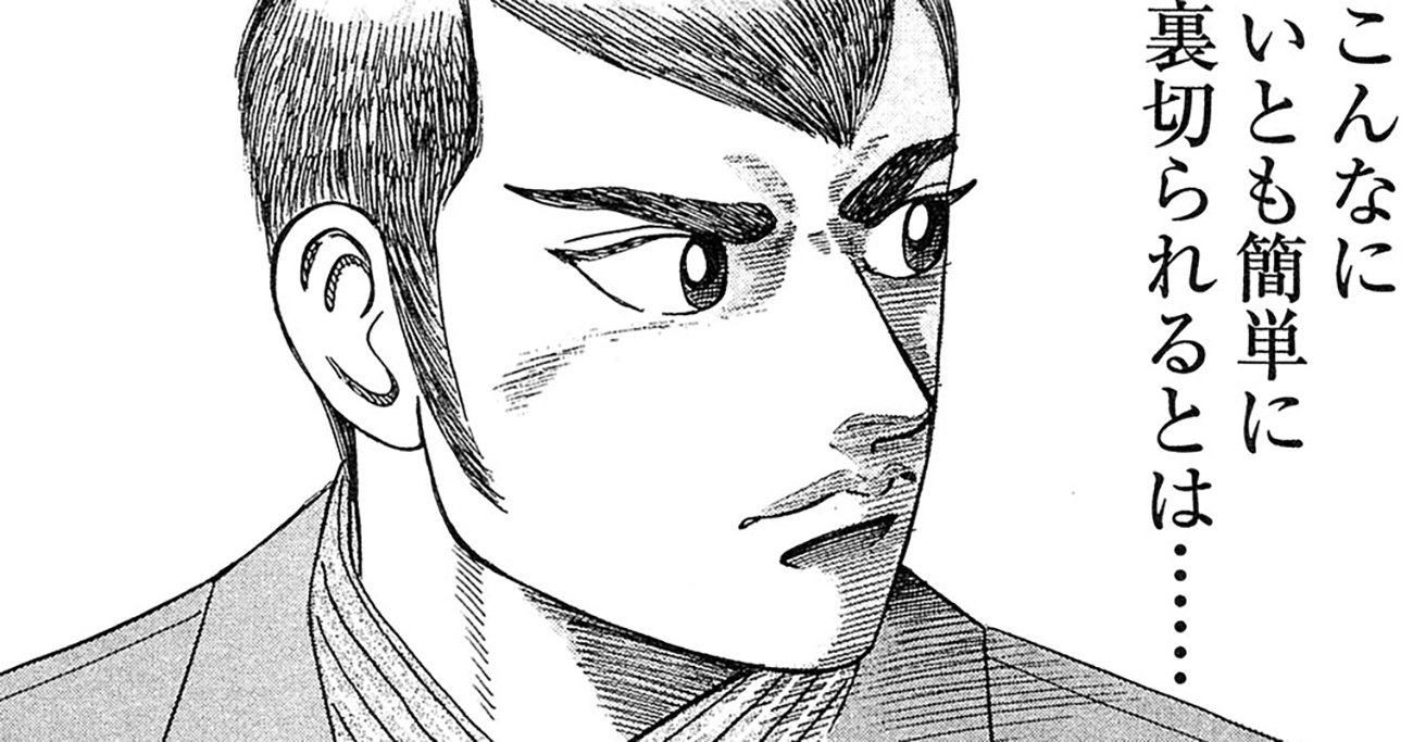 【マンガ】仕事で「簡単に裏切るヤツ」の決定的な特徴