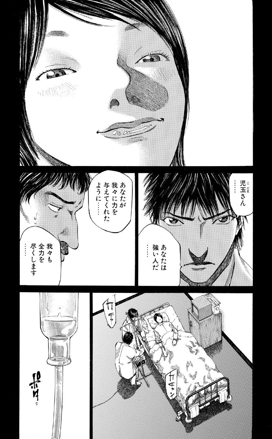 ブラックジャックによろしく　佐藤秀峰