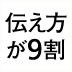 就活も、伝え方が9割 編【第1回】面接官のことを想像する