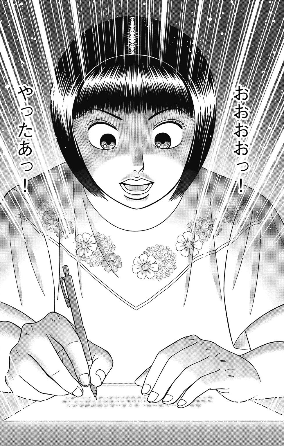 漫画ドラゴン桜2 14巻P66