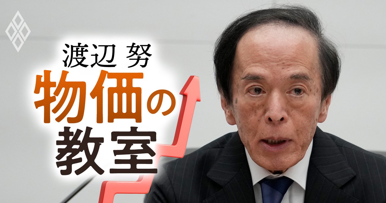日本銀行は利下げへ転換せよ、トランプ関税下の利上げ路線が招く「デフレ逆戻り」のリスク
