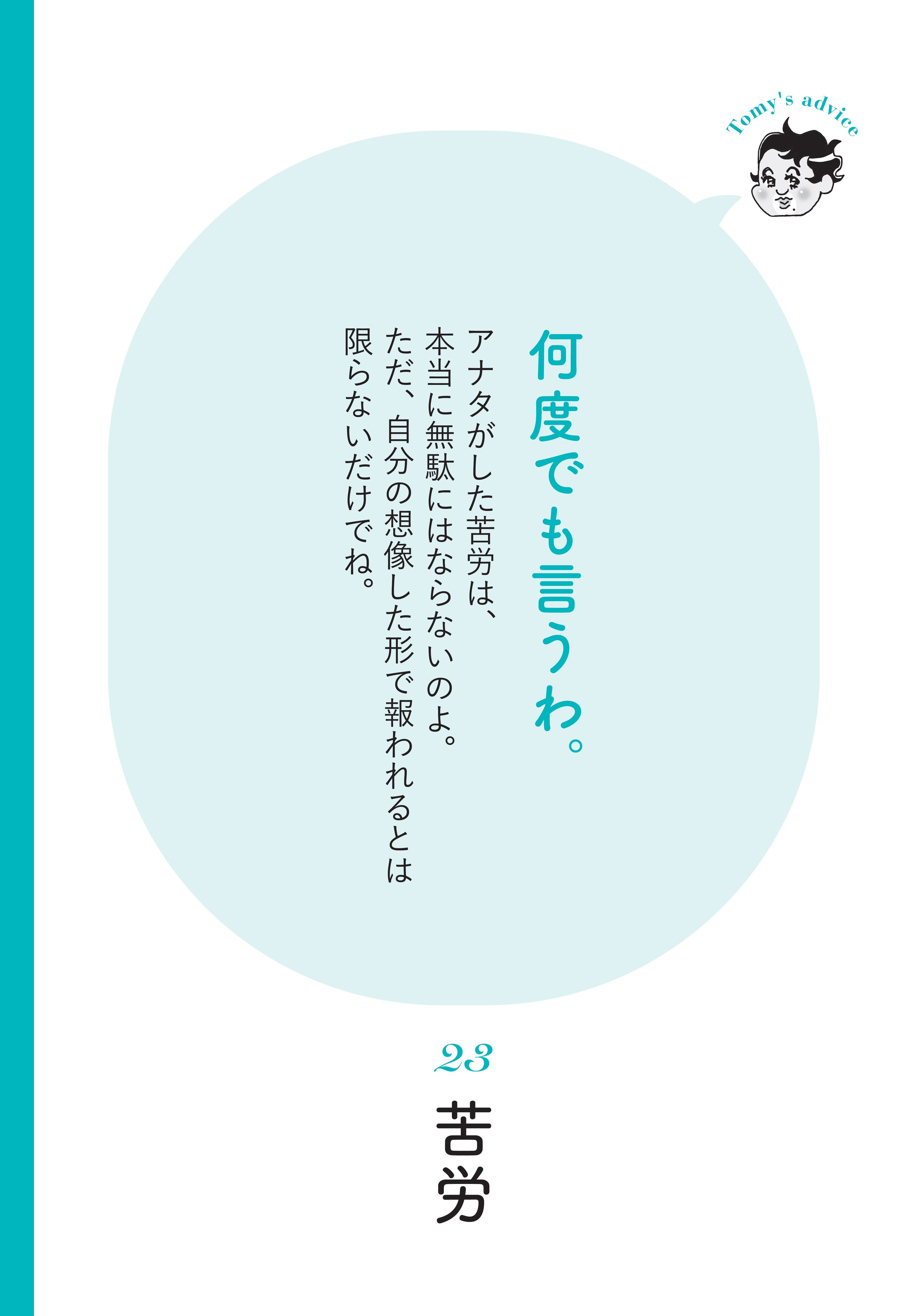 【精神科医が教える】苦労が報われないな…と落胆している人が見落としているたった1つのこと