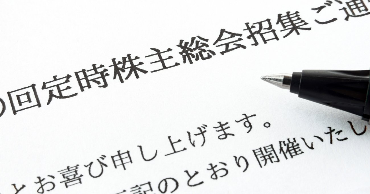 東証のPBR改善要請がアクティビストを後押し？「株主提案数」が最多記録更新