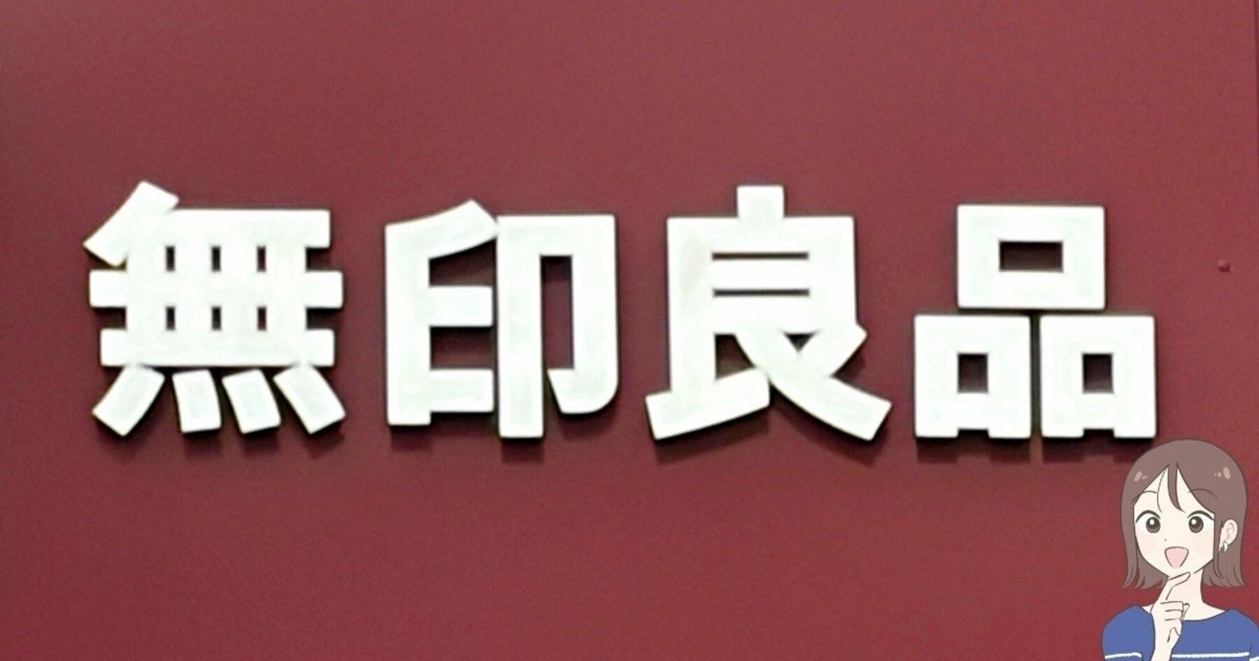 「家のスプーン全部変えたい」「すぐ2本目をリピしました」無印良品の“絶賛キッチングッズ”便利すぎて家族分を買い足した！「もうこのスプーン以外使えない」【購入レビュー】 - これ、買ってよかった！