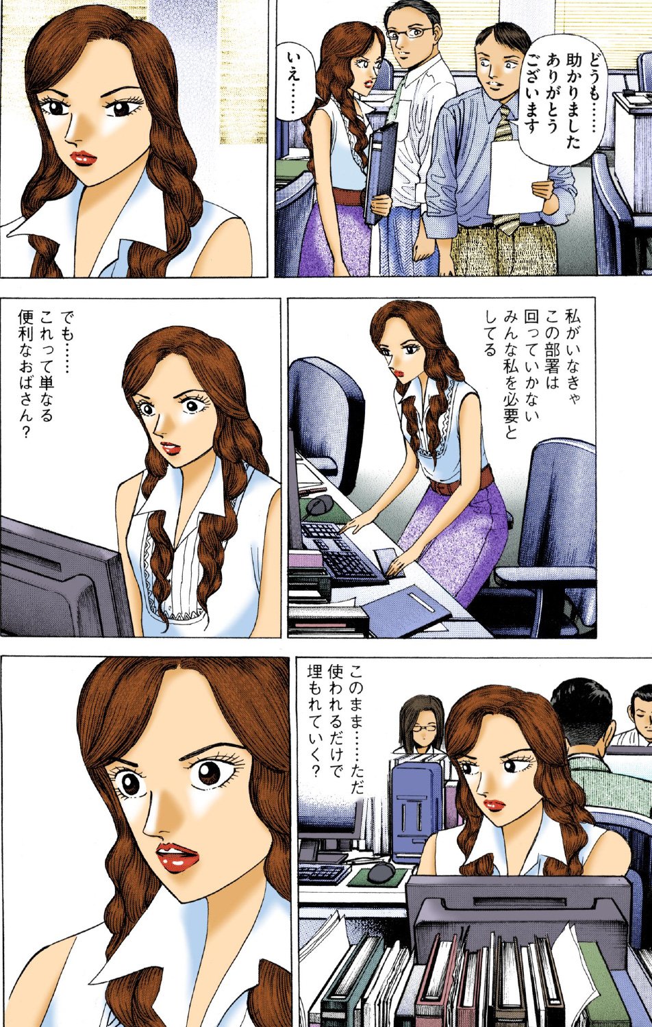 『エンゼルバンク』（c）三田紀房／コルク
