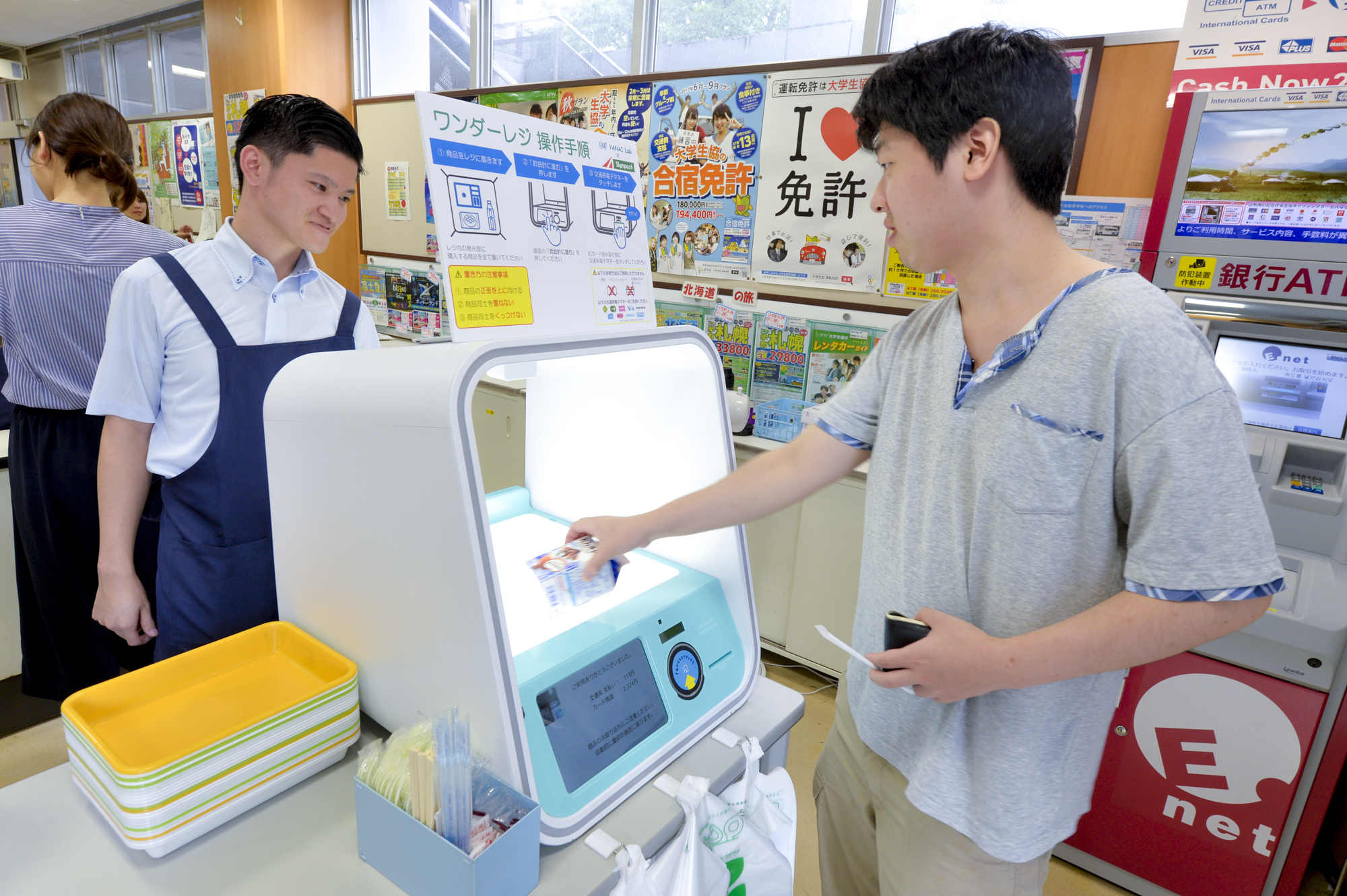 AI利用の画像認識で関心を集めるワンダーなレジスター