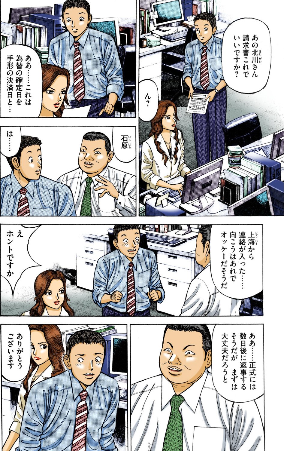 『エンゼルバンク』（c）三田紀房／コルク