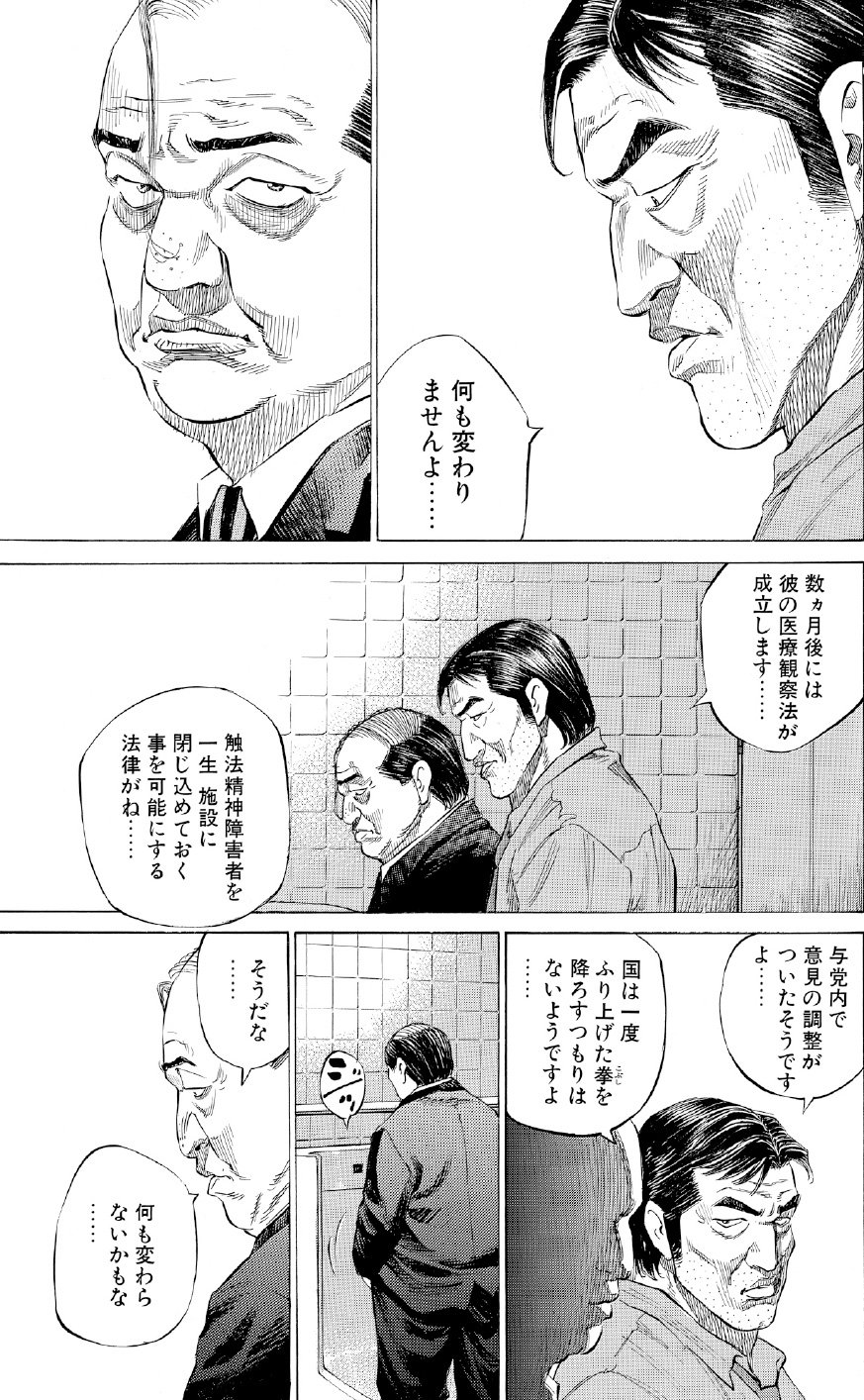 ブラックジャックによろしく　佐藤秀峰
