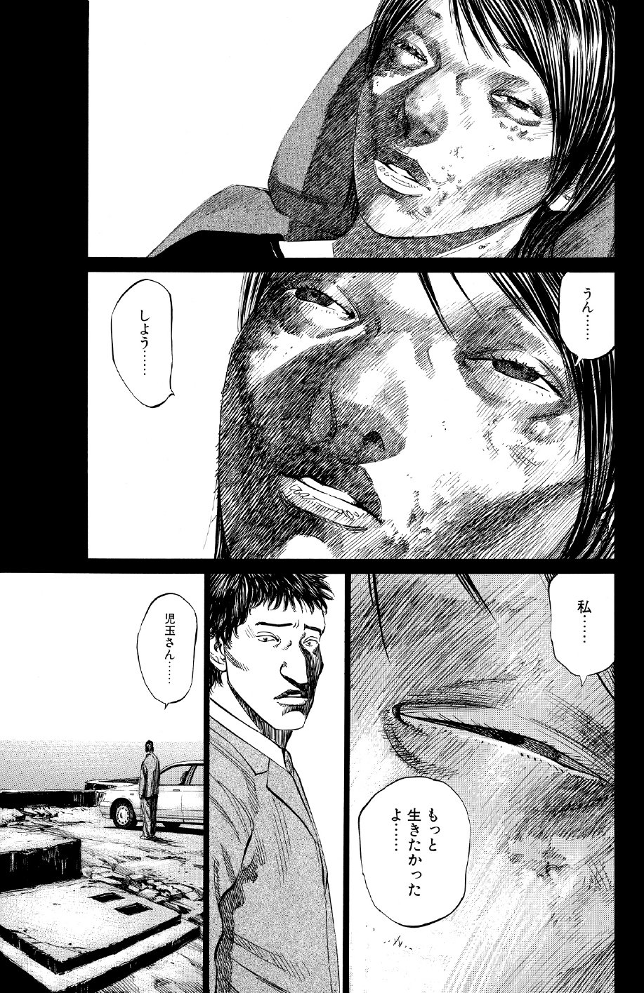 ブラックジャックによろしく　佐藤秀峰