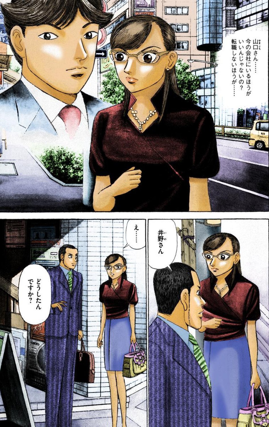 『エンゼルバンク』（c）三田紀房／コルク