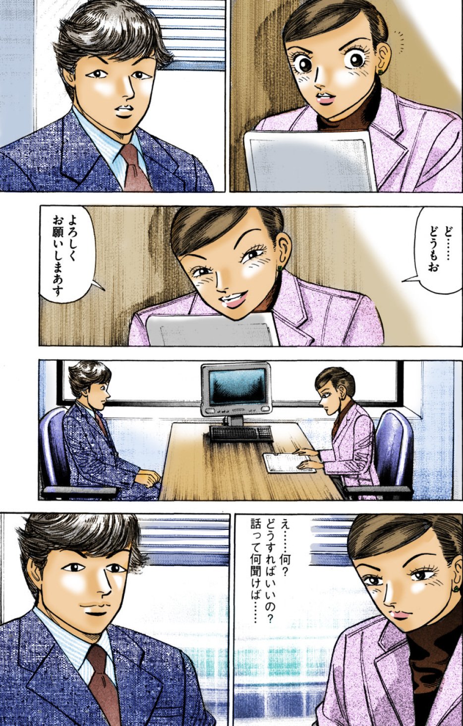 『エンゼルバンク』（c）三田紀房／コルク