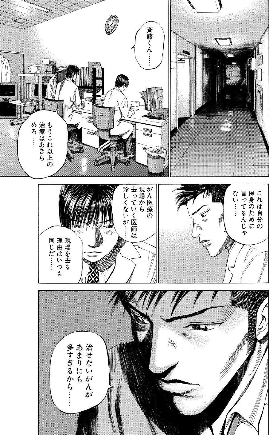 ブラックジャックによろしく　佐藤秀峰