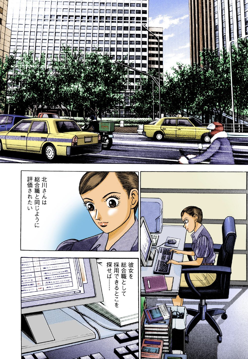 『エンゼルバンク』（c）三田紀房／コルク
