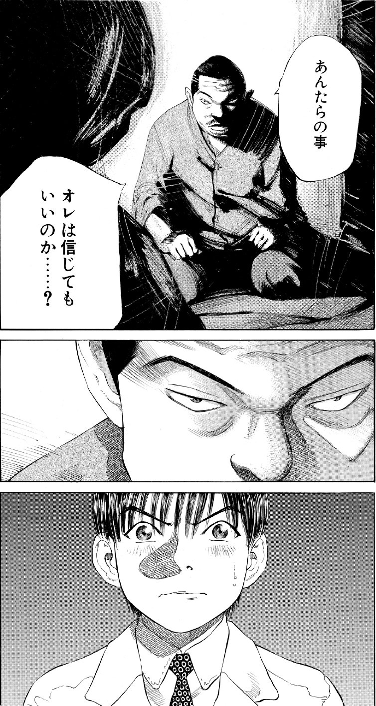 ブラックジャックによろしく　佐藤秀峰