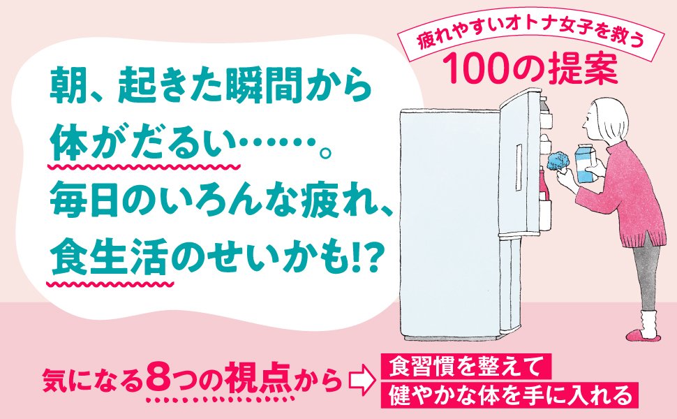 常に「ダルい」と感じる人が1日1回摂りたい“茶色い食べ物”