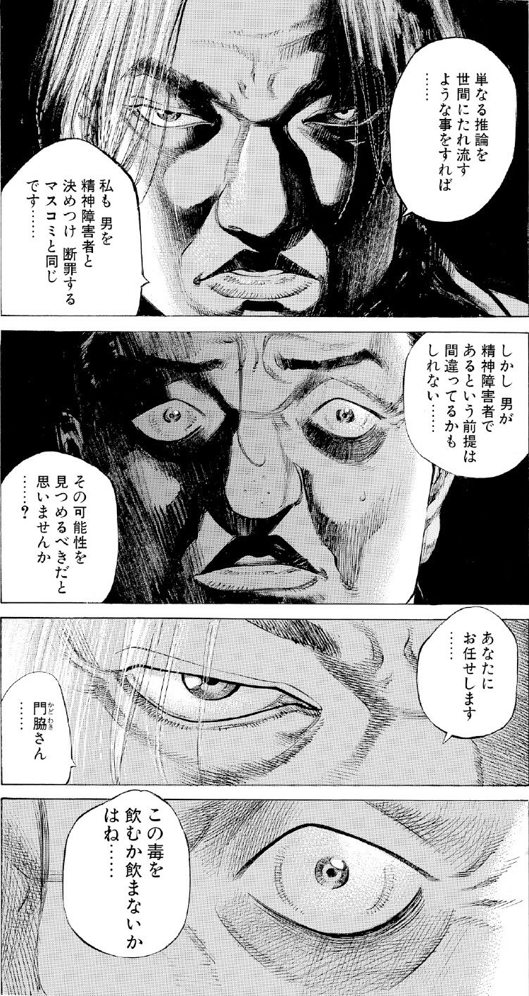 ブラックジャックによろしく　佐藤秀峰