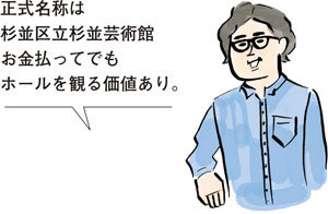 建築評論家・五十嵐太郎さんが案内する<br />「見るまで死ねない」東京の名建築ガイド