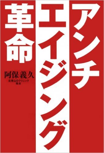 老後を「薬漬け」にしないために40代でできること