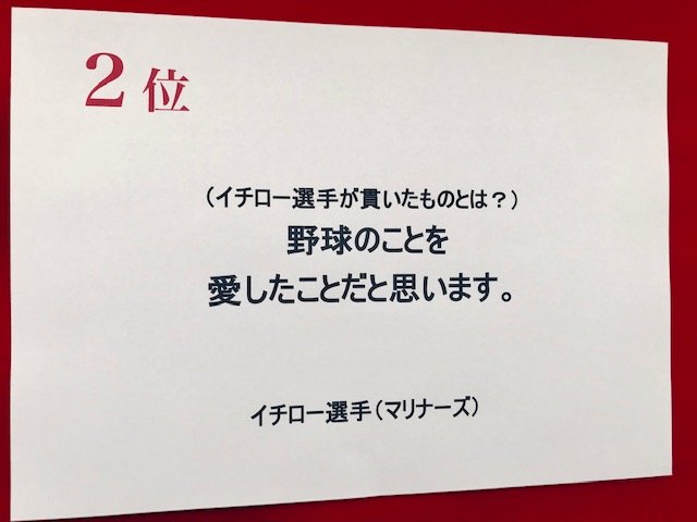 この1年で1番の名言は 伝え方グランプリ19 ベスト10 伝え方が9割 ダイヤモンド オンライン