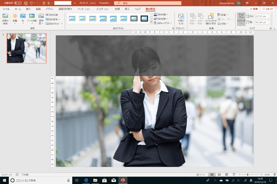 【プレゼン資料作成術】画像を「モノクロ」にしてパワースライドをつくる方法