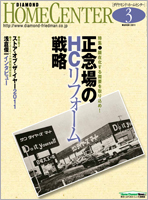 バラエティ番組効果で<br />客数、売上が増加?