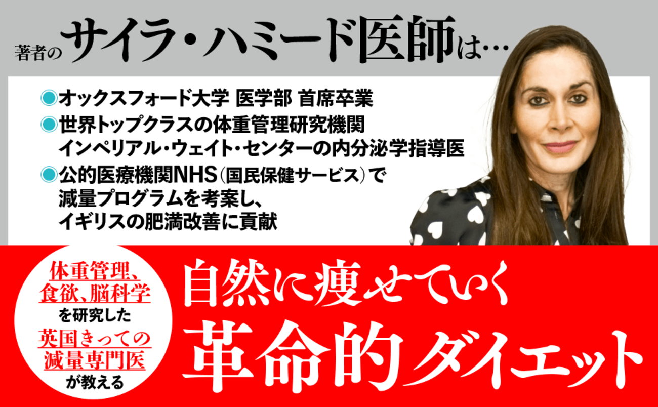 【減量専門医が教える】「低カロリー」は痩せない。その残念な理由とは？